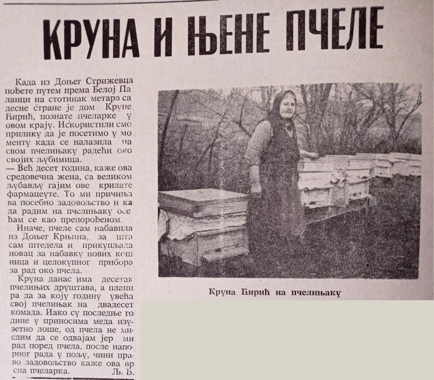 ЛИСТАМО „ ЛУЖНИЧКЕ НОВОСТИ“ ИЗ 1978. ГОДИНЕ — 15. АПРИЛ 1978. ГОДИНЕ