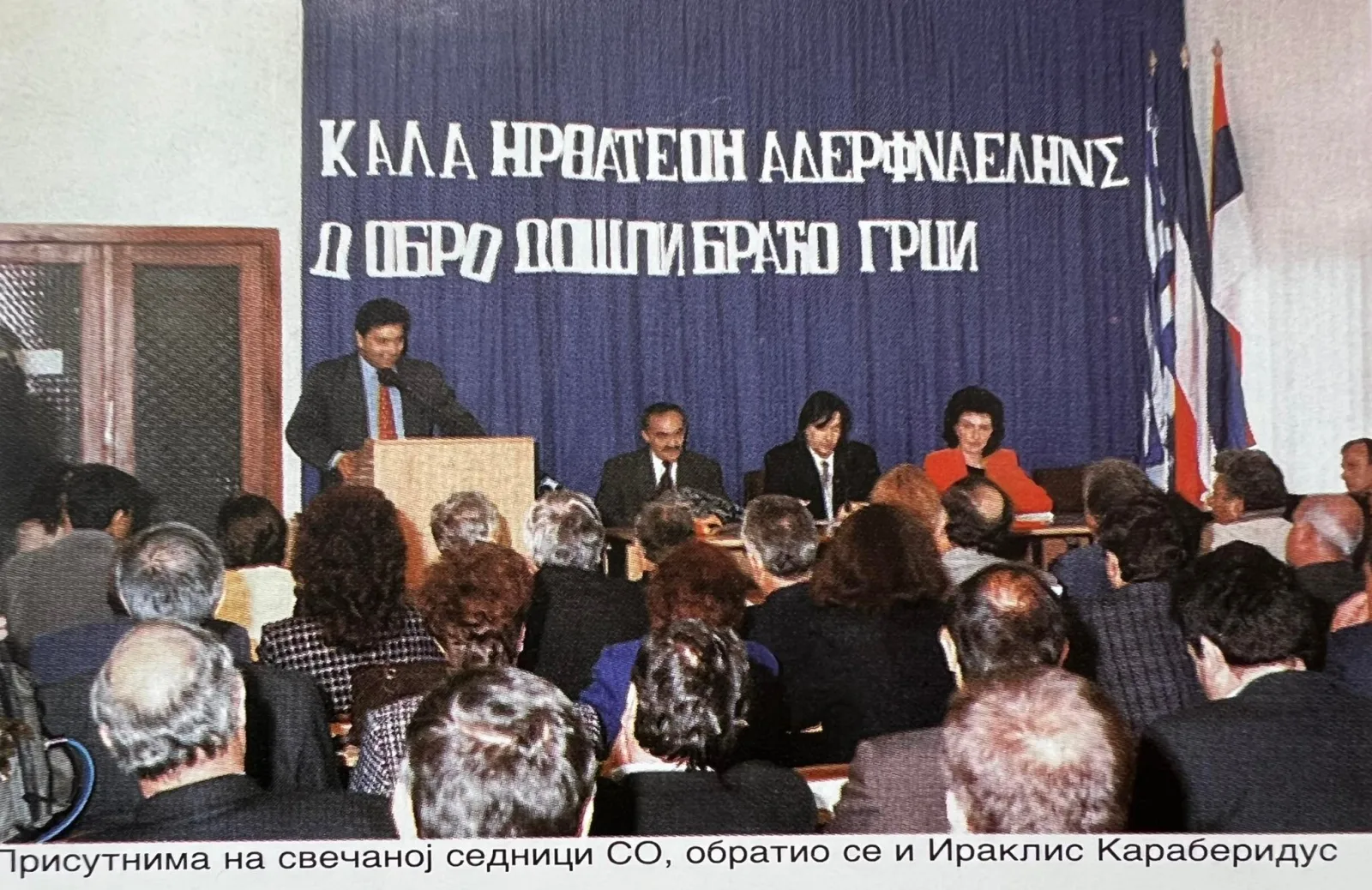 БРАТИМЉЕЊЕ ГРАДОВА И ОПШТИНА — fotografija 5
