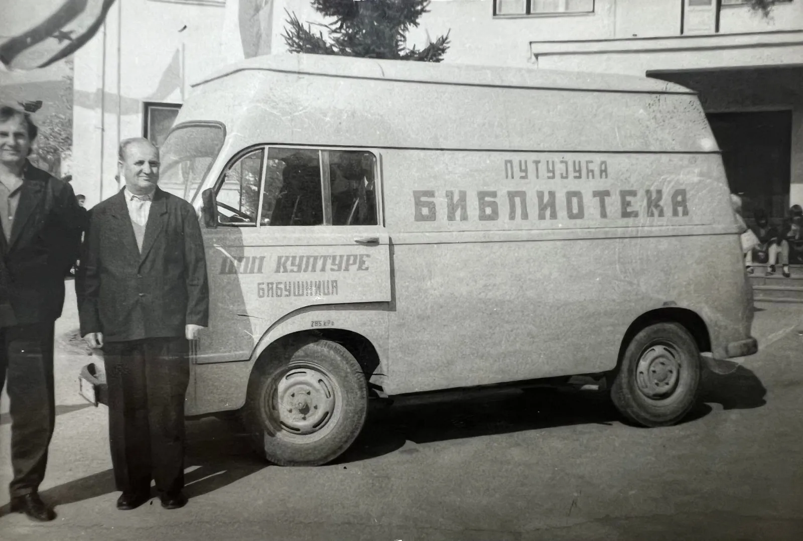 БИБЛИОТЕКА НА ТОЧКОВИМА