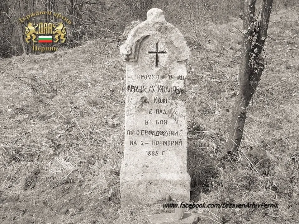УСПОМЕНЕ НА ВОЈНИЧКЕ ДАНЕ ИЗ ВУЧИ ДЕЛА — fotografija 24