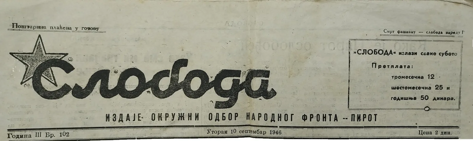 СЛОБОДА У „СЛОБОДИ“ И ДОКУМЕНТИ НОО СРЕЗА ЛУЖНИЧКОГ