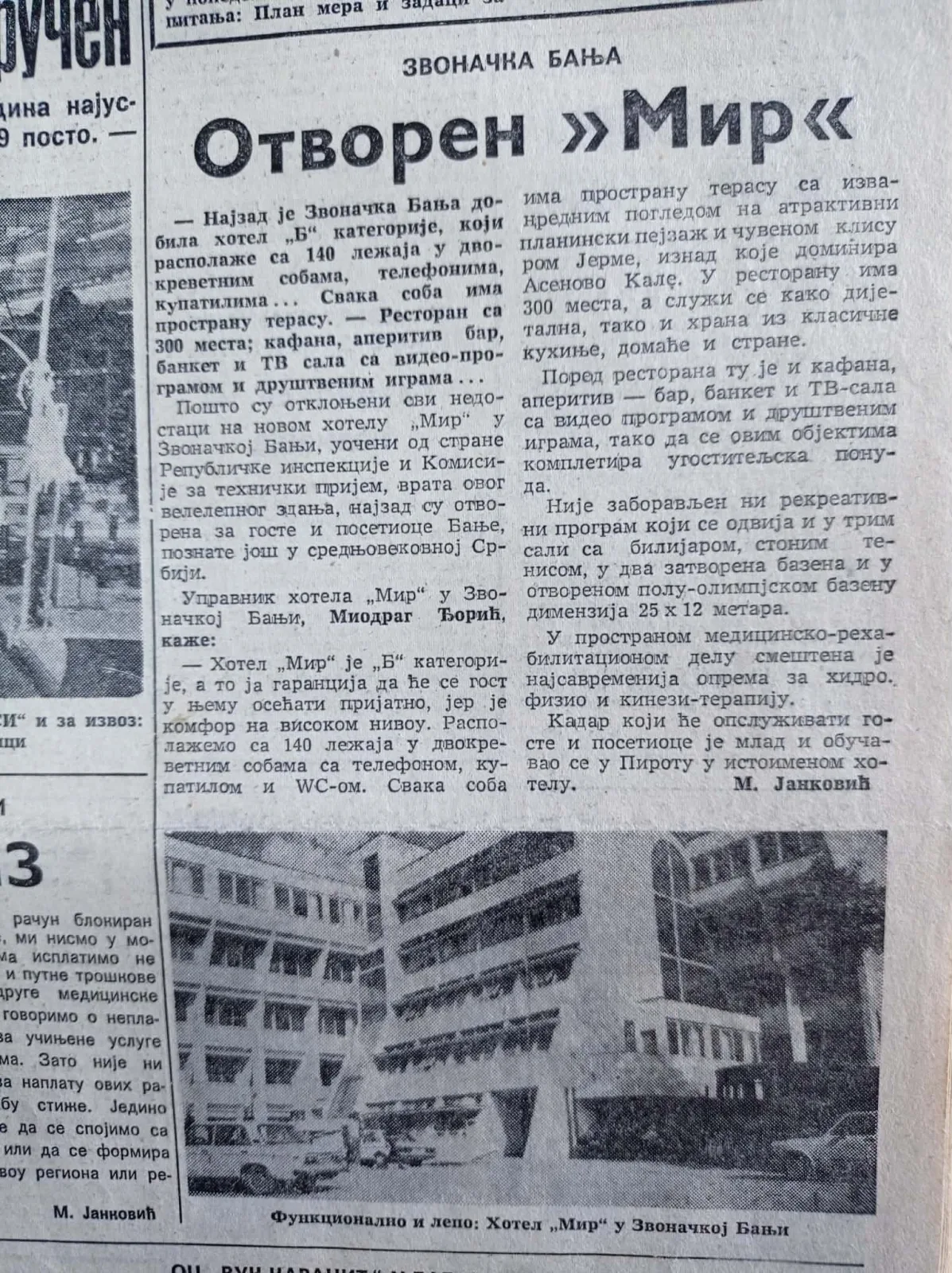 УСПОМЕНЕ ИЗ ЗВОНАЧКЕ БАЊЕ II — fotografija 22