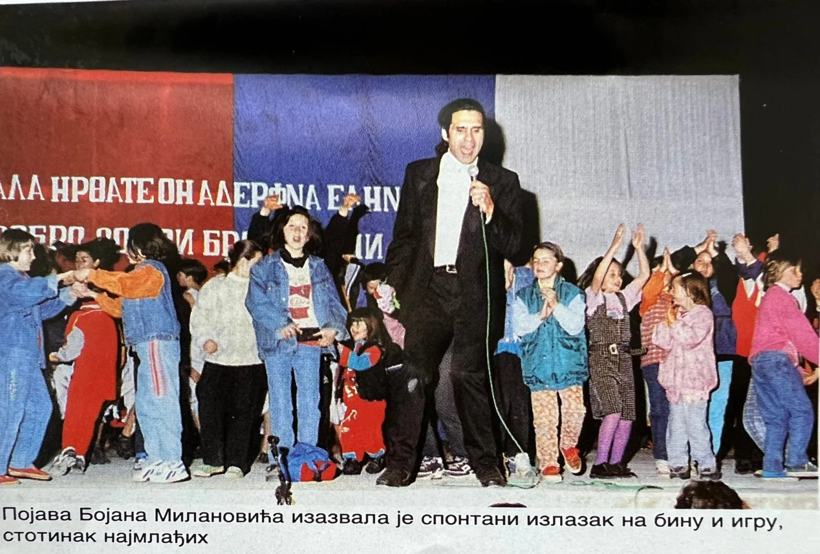 БРАТИМЉЕЊЕ ГРАДОВА И ОПШТИНА — fotografija 8