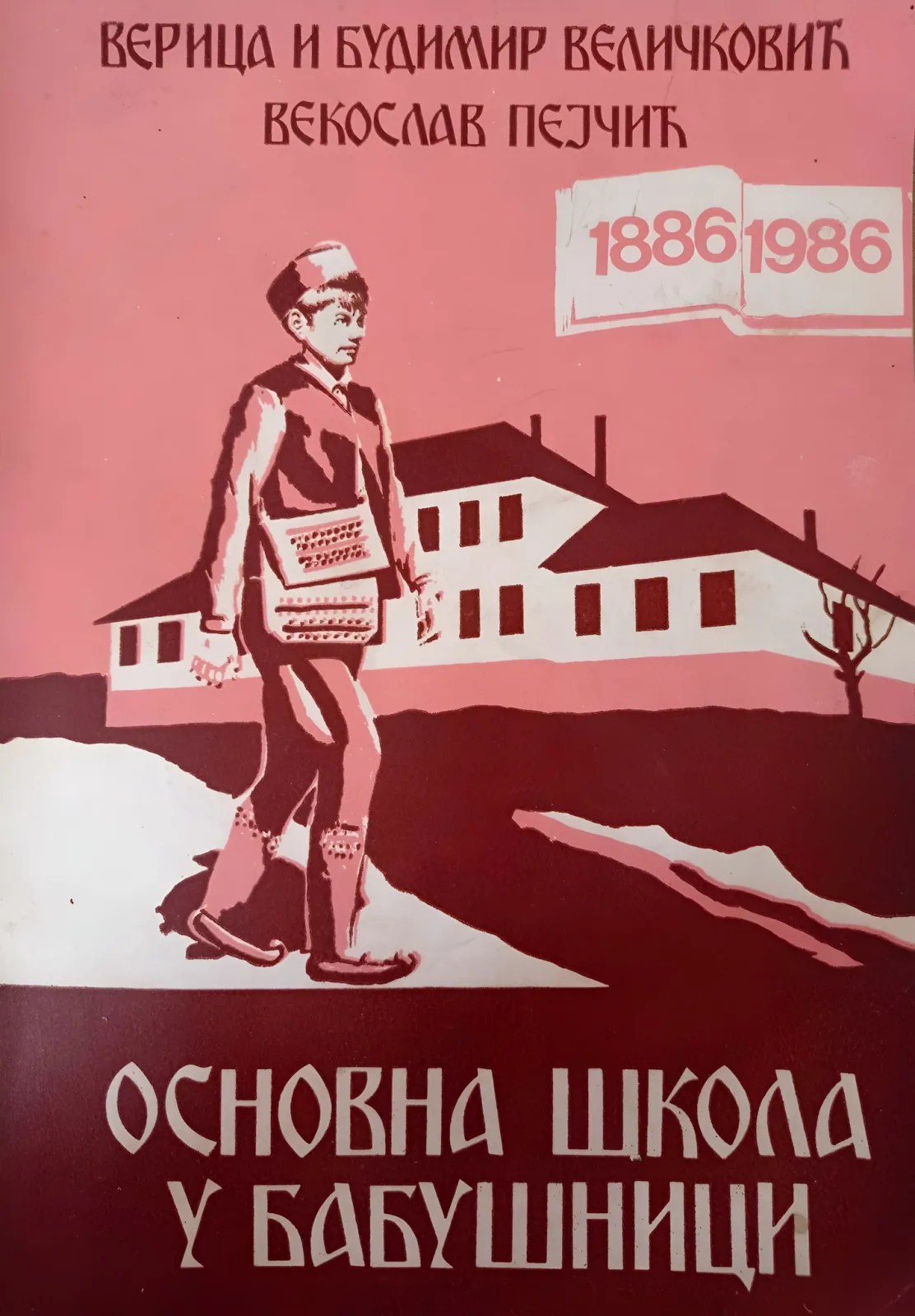 ДРЖАВНА НАРОДНА ШКОЛА У БАБУШНИЦИ- ОСНОВНА ШКОЛА У БАБУШНИЦИ — fotografija 17