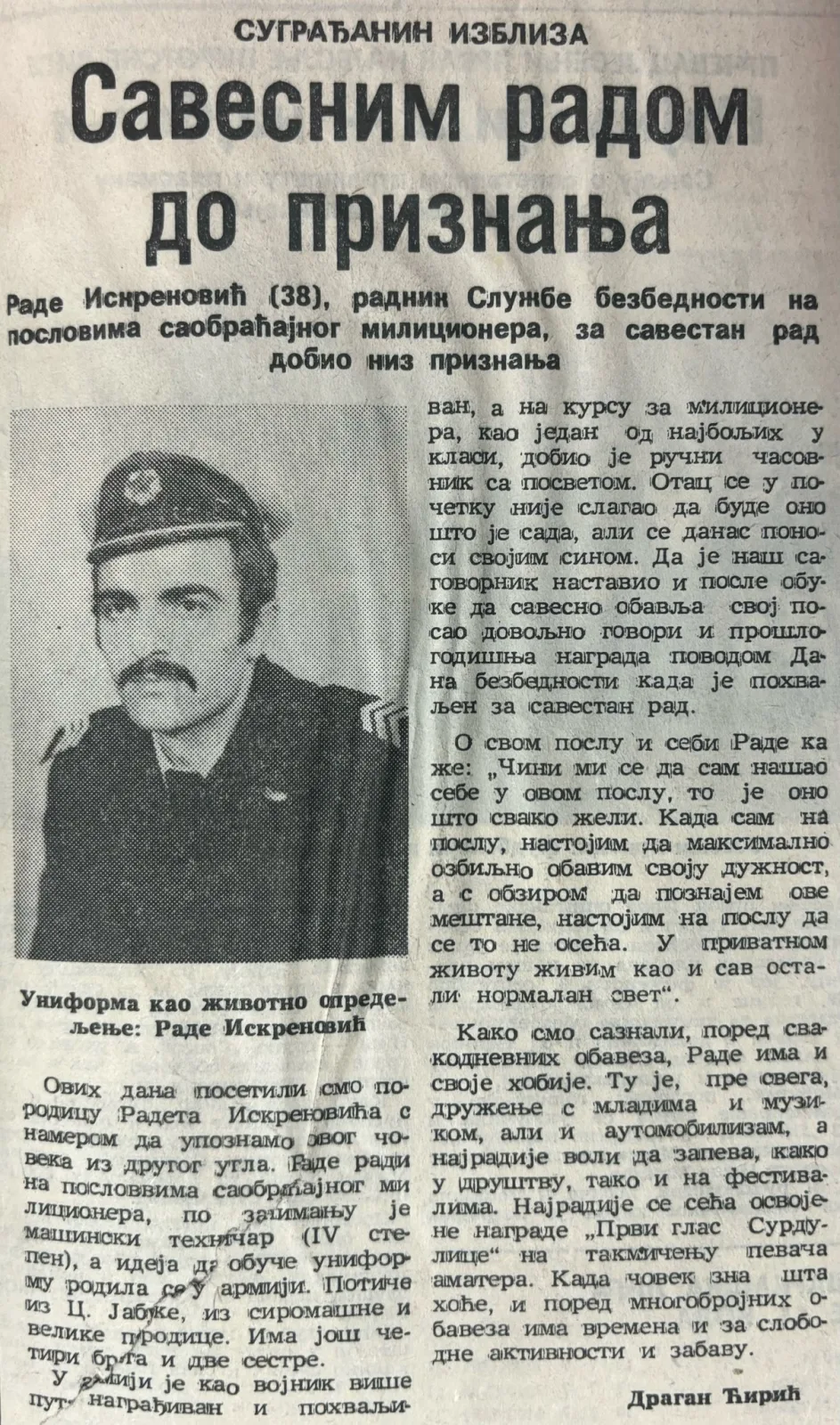 ЛИСТАМО “ЛУЖНИЧКЕ НОВИНЕ“ ИЗ 1991. ГОДИНЕ