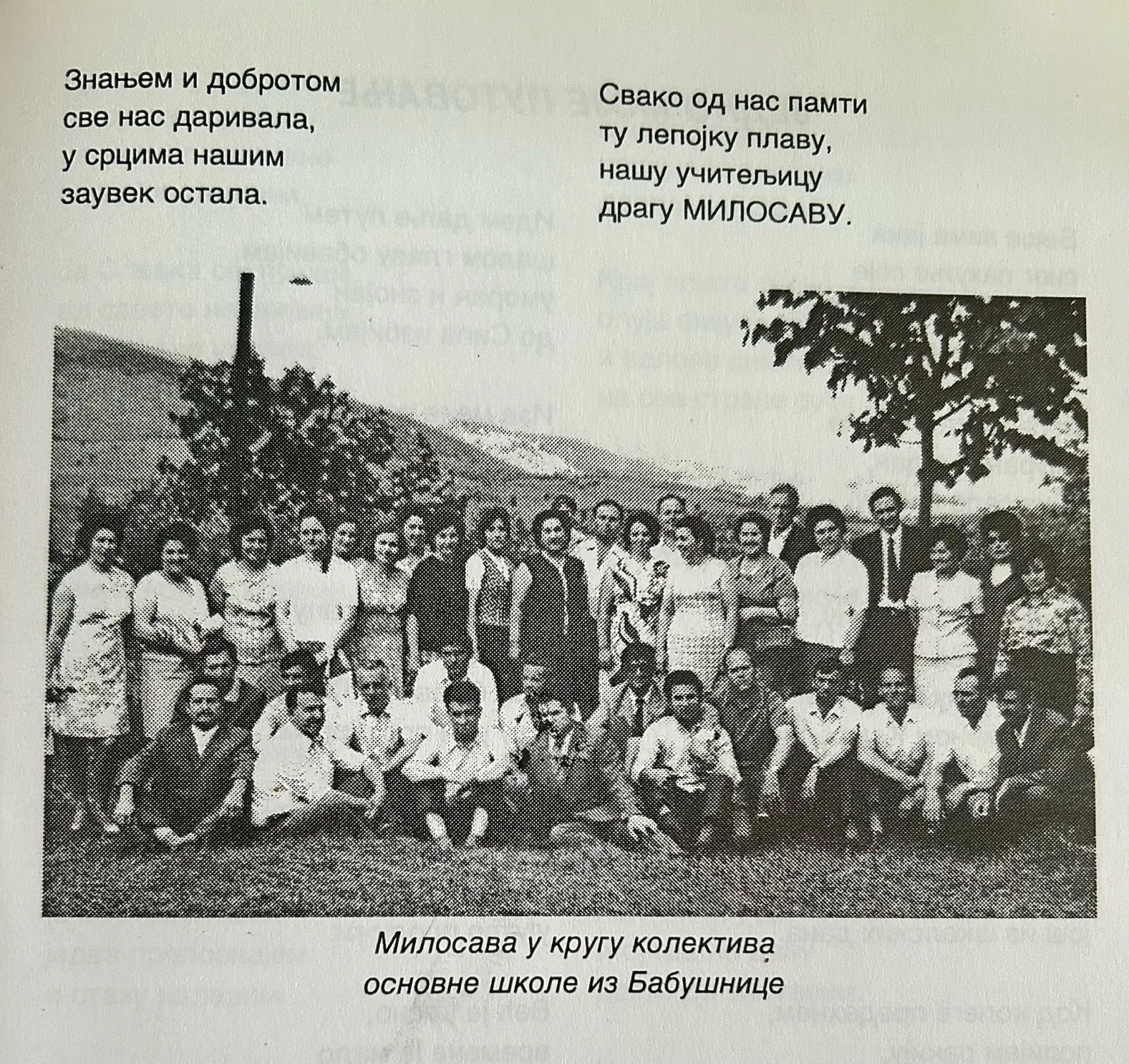 МИЛОСАВА „ЛОКА“ ТОШИЋ, УЧИТЕЉИЦА И ВАСПИТАЧИЦА ИЗ БАБУШНИЦЕ — fotografija 12