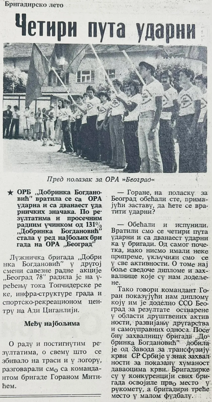 „ВИДИМО СЕ КОД СПОМЕНИКА“ — 16.10.2023. — fotografija 3