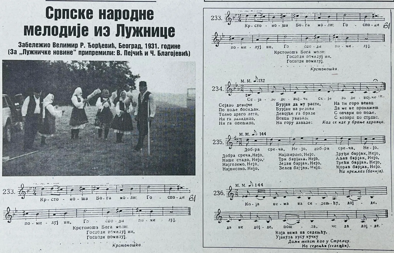 БОГАТСТВО ЛУЖНИЧКЕ НАРОДНЕ БАШТИНЕ — fotografija 12