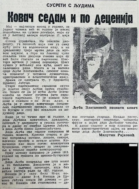 СТАРИ ЗАНАТИ У ЛУЖНИЦИ — КОВАЧКИ И ПОТКИВАЧКИ ЗАНАТ — fotografija 2