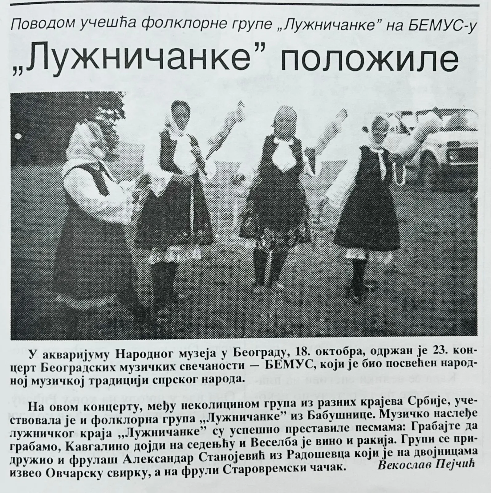 МАНИФЕСТАЦИЈА „ПОСЕЛО 99“ У ДОЊЕМ КРЊИНУ — fotografija 1
