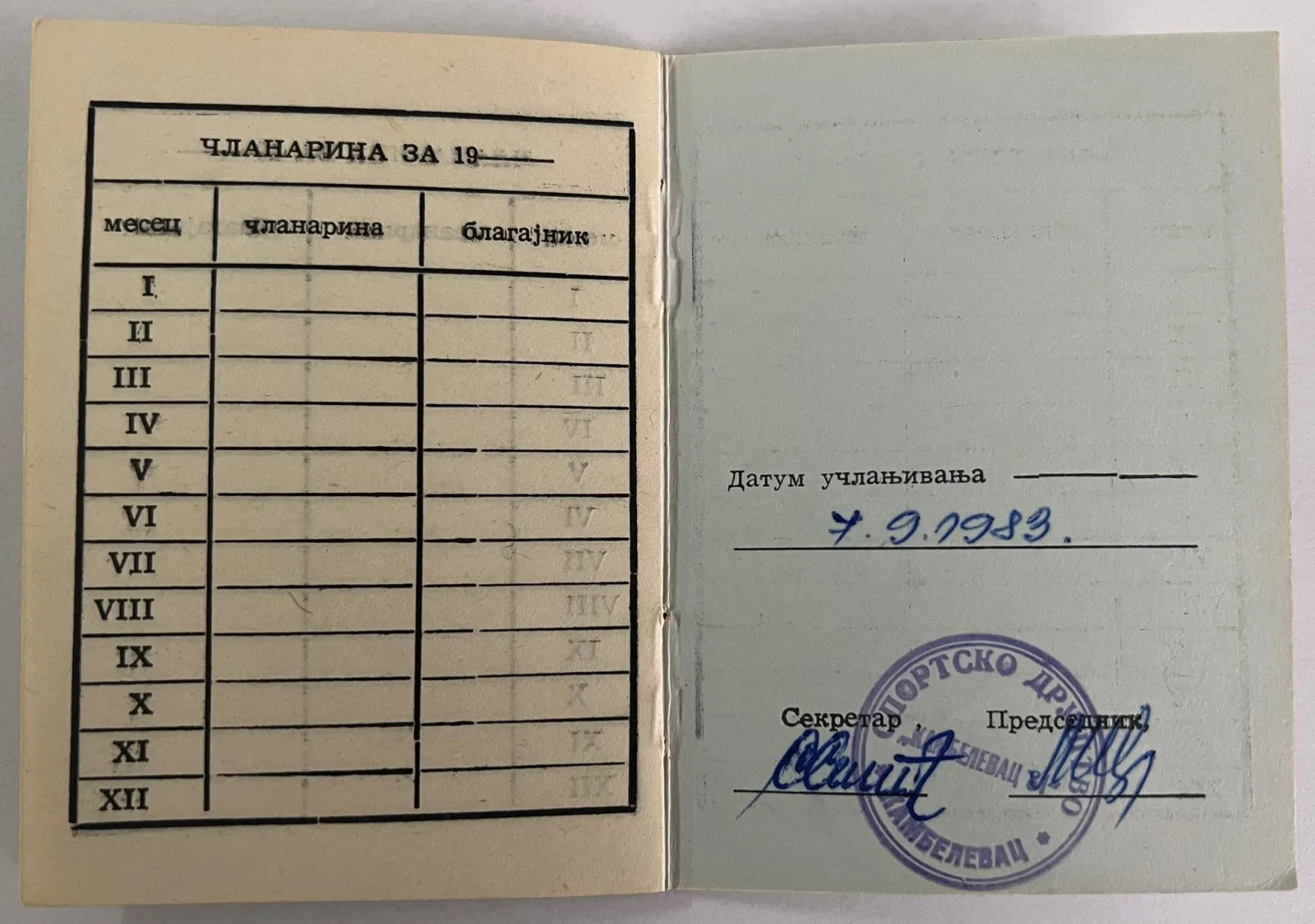 ЧЛАНСКЕ КАРТЕ СПОРТСКОГ ДРУШТВА КАМБЕЛЕВАЦ `81 и ФУДБАЛСКОГ КЛУБА „ЈЕРМЕ“ ИЗ ЗВОНЦА — fotografija 1