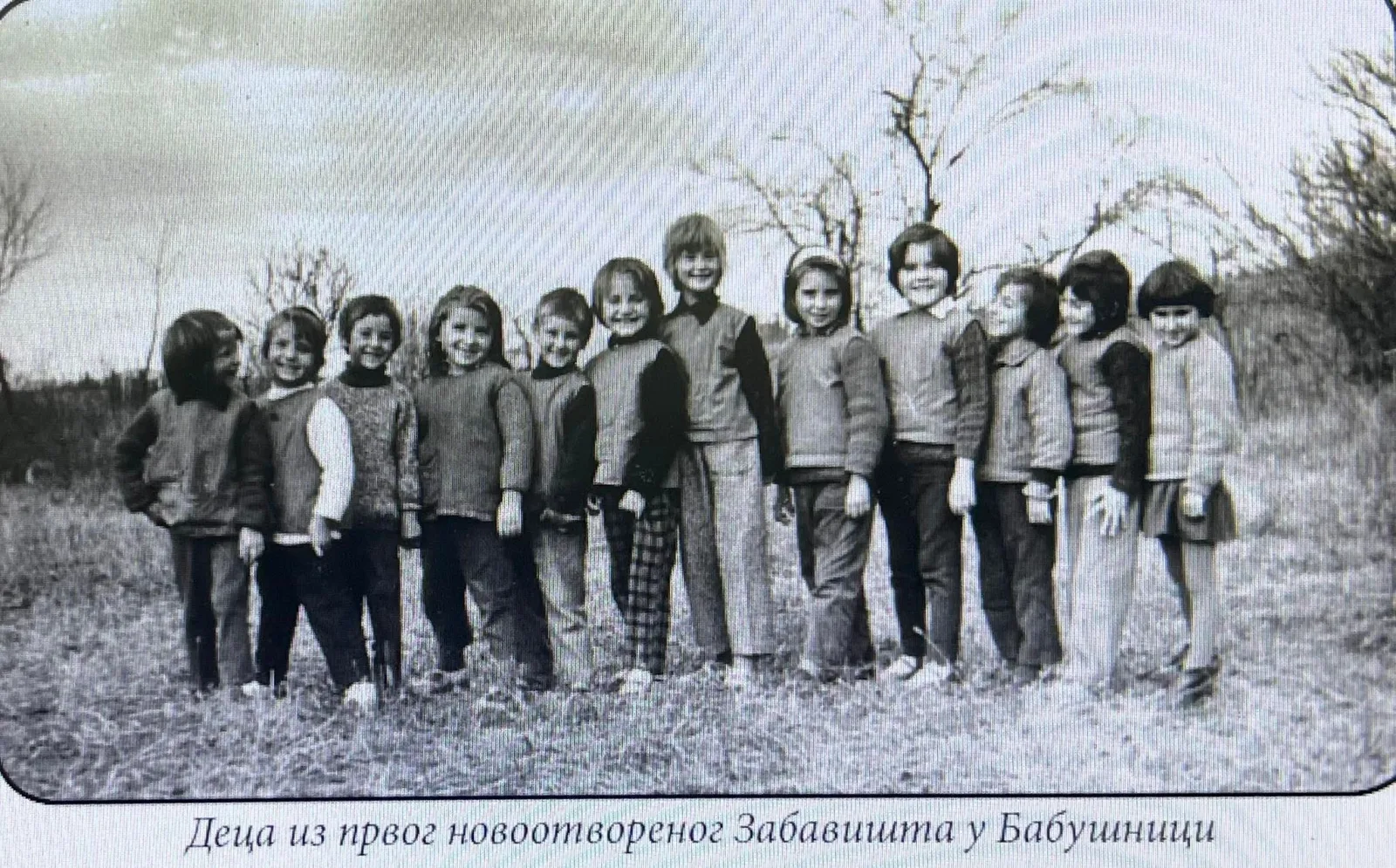 ПРВА ГЕНЕРАЦИЈА ДЕЦЕ ПОЛАЗНИКА ЗАБАВИШТА У БАБУШНИЦИ