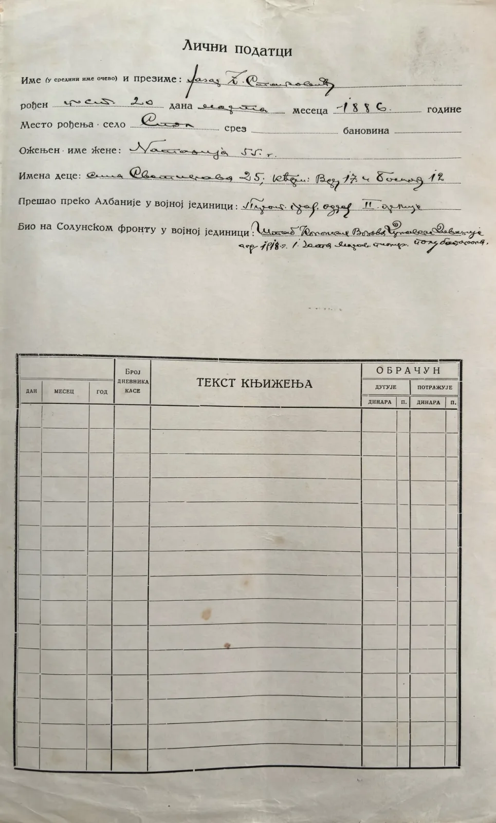ДНЕВНИ ЛИСТ „ПОЛИТИКА“ ИЗ 1938. ГОДИНЕ — fotografija 6