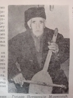 КАДА ГУСЛЕ ЗАЋУТЕ