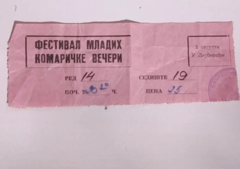 ФЕСТИВАЛ МЛАДИХ „ КОМАРИЧКЕ ВЕЧЕРИ“ У ЉУБЕРАЂИ — fotografija 8