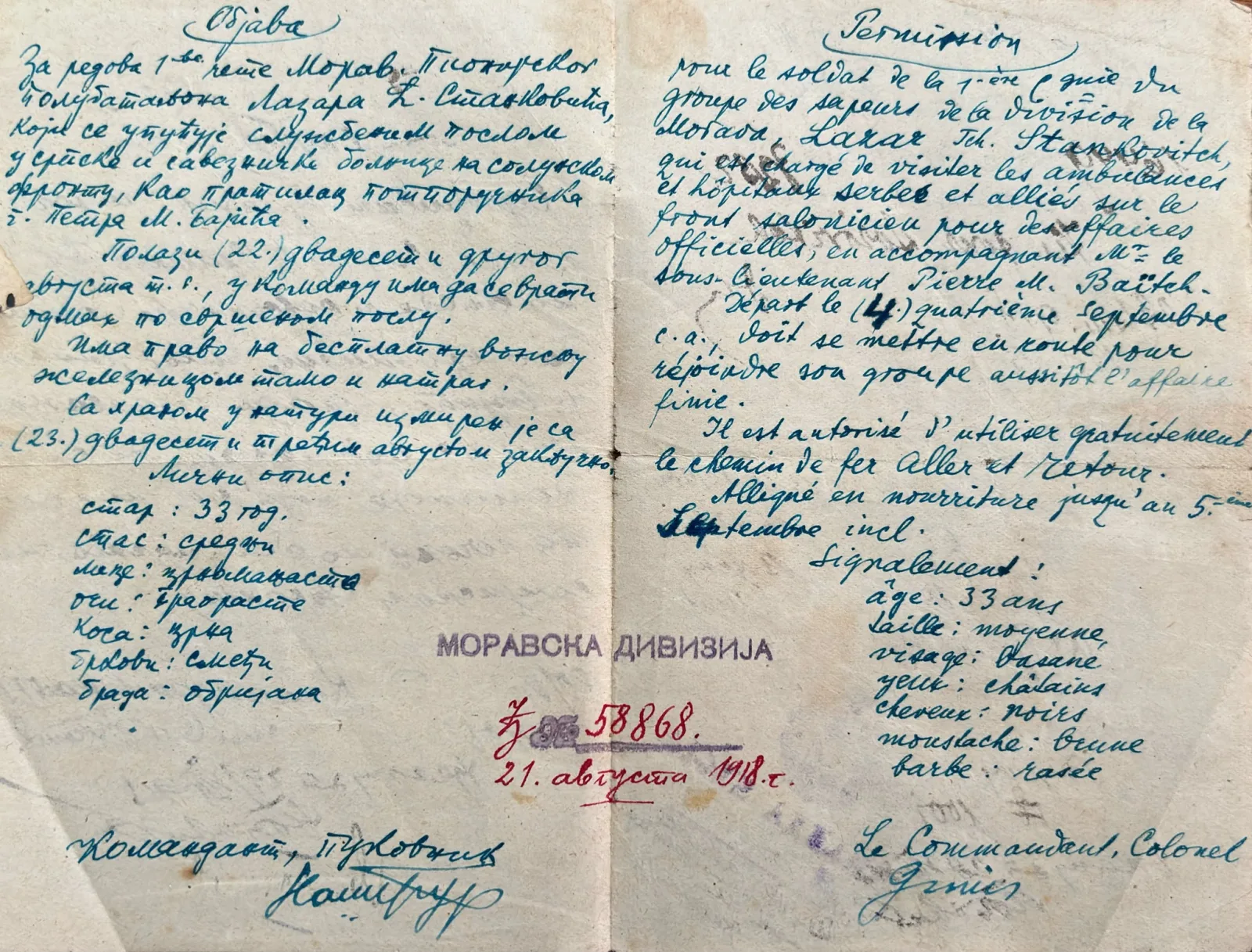 ДНЕВНИ ЛИСТ „ПОЛИТИКА“ ИЗ 1938. ГОДИНЕ — fotografija 13