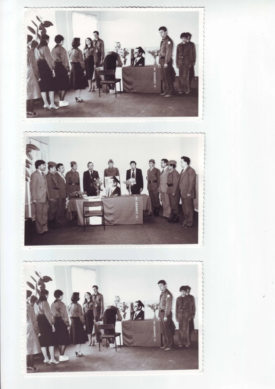 БАБУШНИЦА, 5. МАЈ 1980. ГОДИНЕ