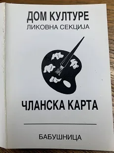 НА ДАНАШЊИ ДАН, ПРЕ 37 ГОДИНА ОСНОВАНА ЈЕ ЛИКОВНА СЕКЦИЈА ДОМА КУЛТУРЕ БАБУШНИЦА — fotografija 7