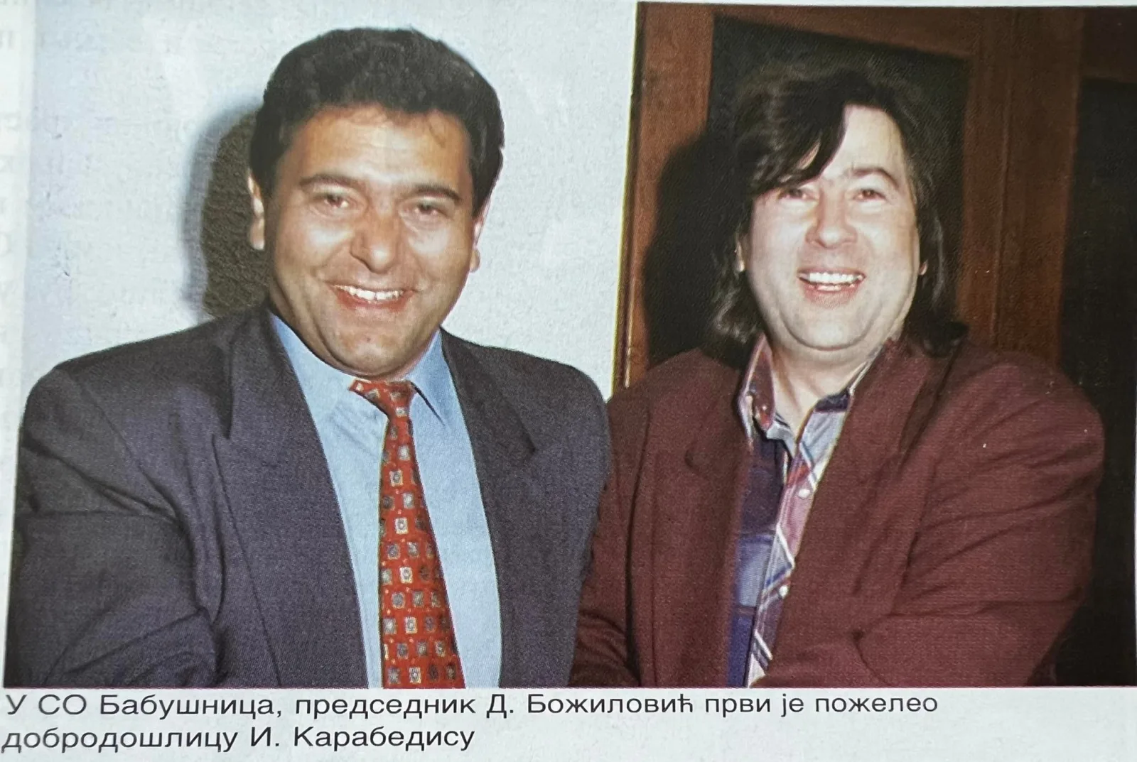 БРАТИМЉЕЊЕ ГРАДОВА И ОПШТИНА