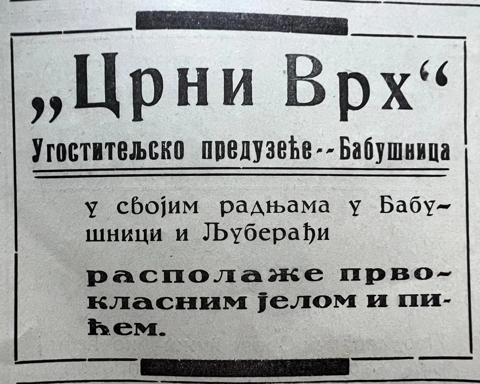 РЕКЛАМЕ У ПИРОТСКОЈ „СЛОБОДИ“ ИЗДАТОЈ 15. НОВЕМБРА 1953. ГОДИНЕ. ОВАЈ БРОЈ БИО ЈЕ ПОСВЕЋЕН ТРИНАЕСТОГОДИШЊИЦИ УСТАНКА НАРОДА ЛУЖНИЦЕ — fotografija 3