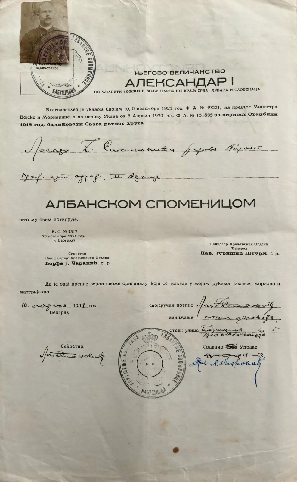 ДНЕВНИ ЛИСТ „ПОЛИТИКА“ ИЗ 1938. ГОДИНЕ — fotografija 5