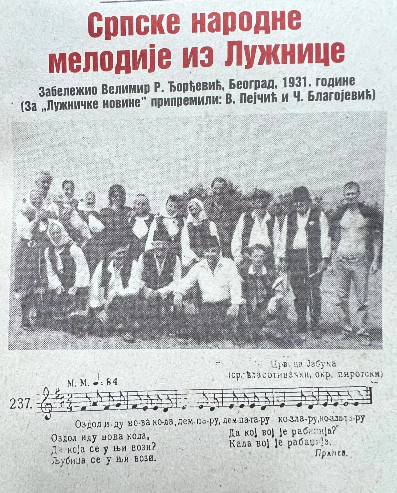 БОГАТСТВО ЛУЖНИЧКЕ НАРОДНЕ БАШТИНЕ — fotografija 6