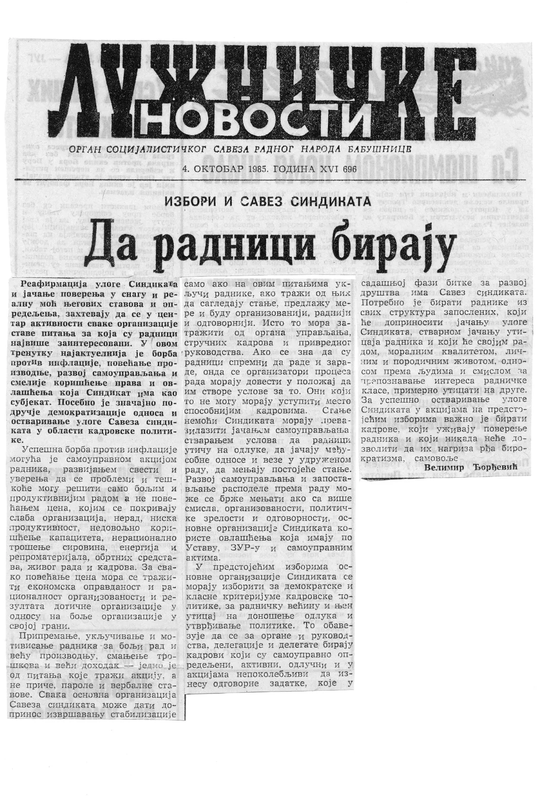 ХЕМИЈСКА ИНДУСТРИЈА „ ЛУЖНИЦА „ НЕКАДАШЊИ ПОНОС БАБУШНИЧКЕ ИНДУСТРИЈЕ И РАЗВОЈА — fotografija 57