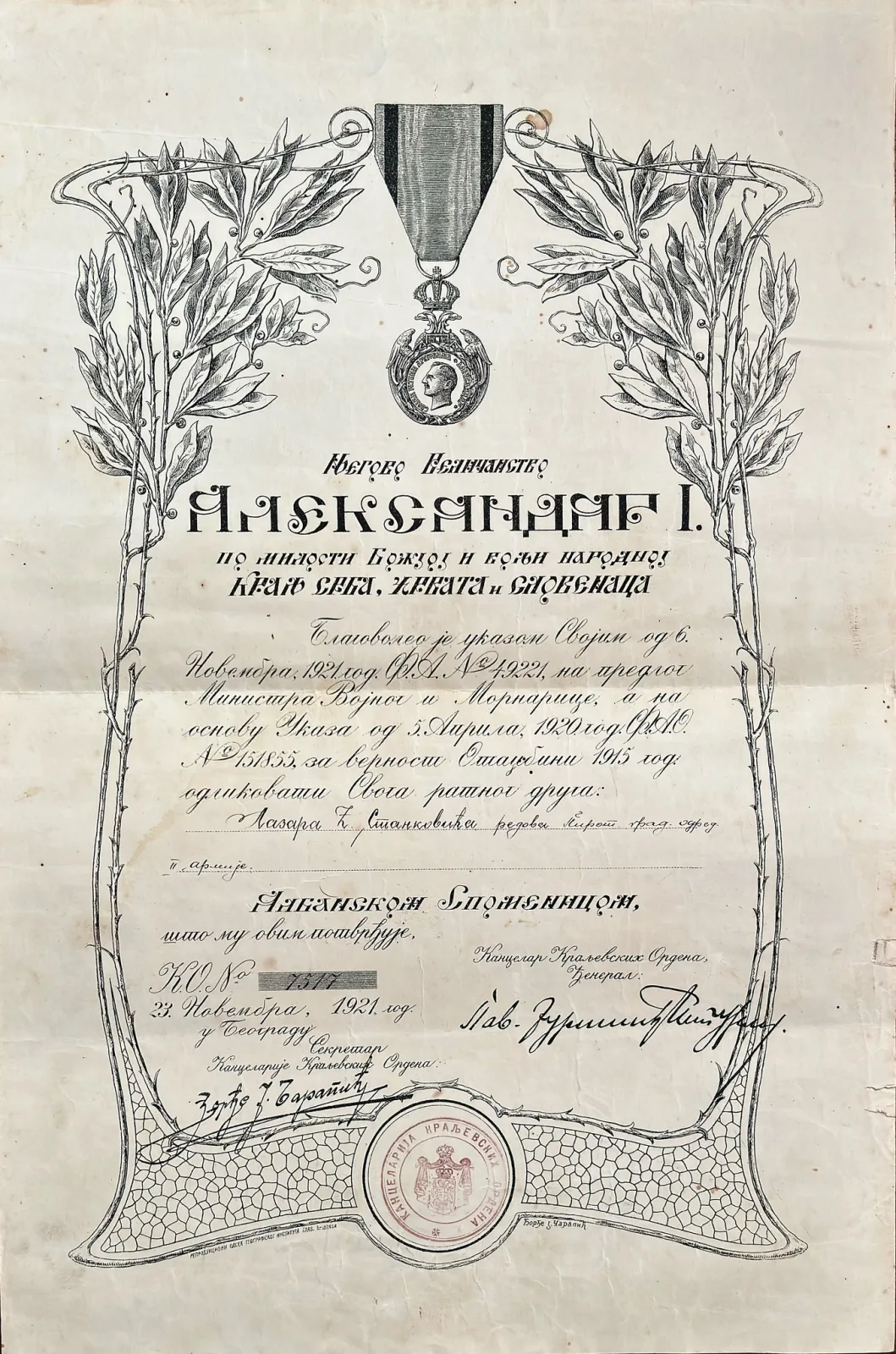 ДНЕВНИ ЛИСТ „ПОЛИТИКА“ ИЗ 1938. ГОДИНЕ — fotografija 7