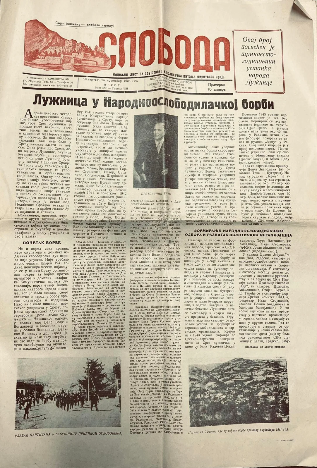 ПОВОДОМ ОБЕЛЕЖАВАЊА ТРИНАЕСТ ГОДИНА УСТАНКА У ЛУЖНИЦИ, ПИРОТСКА „СЛОБОДА“ ЈЕ ЦЕО СВОЈ БРОЈ ПОСВЕТИЛА ОВОГ ДОГАЂАЈУ.