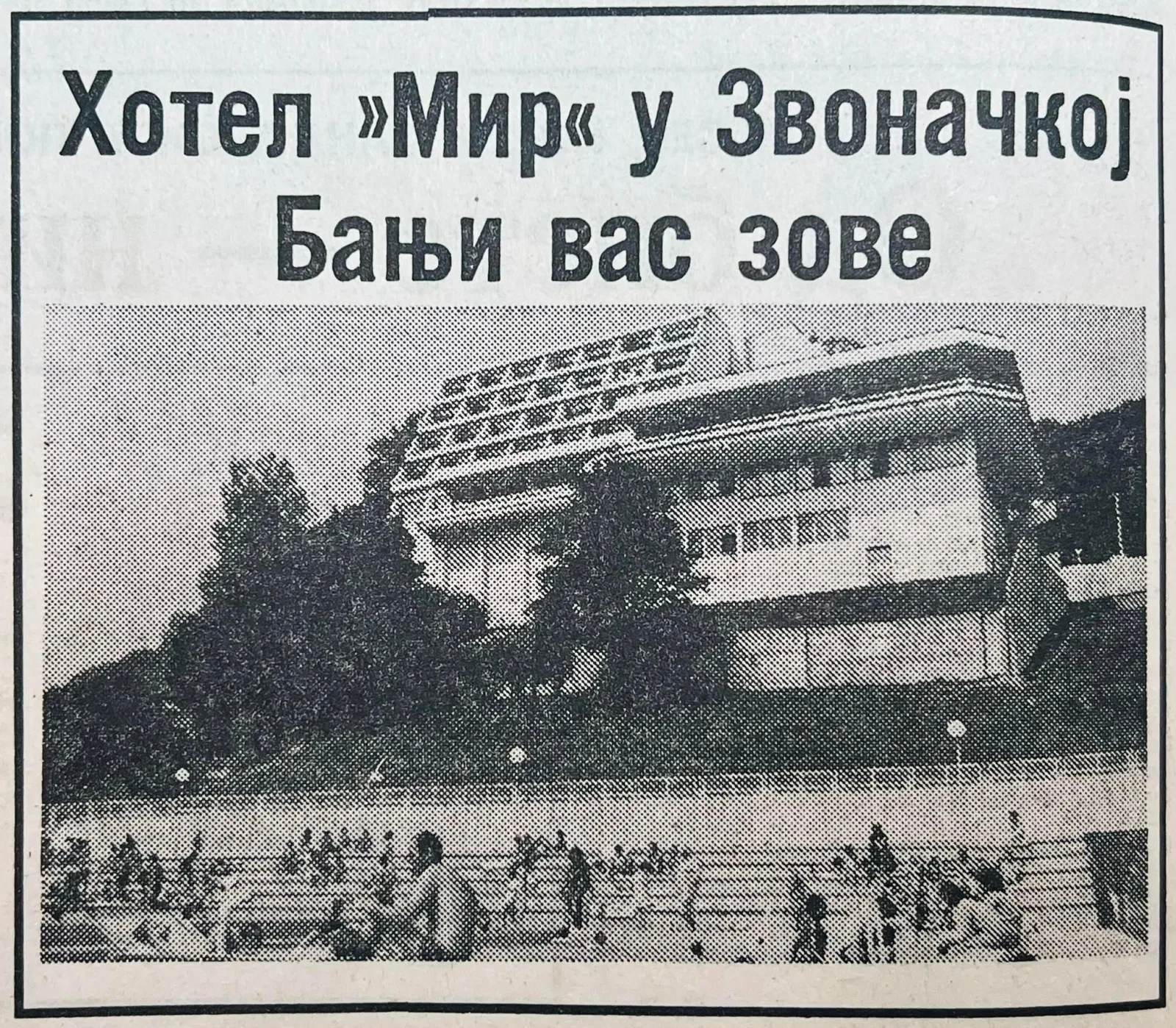 „Лужничке новости“, август 1989. године