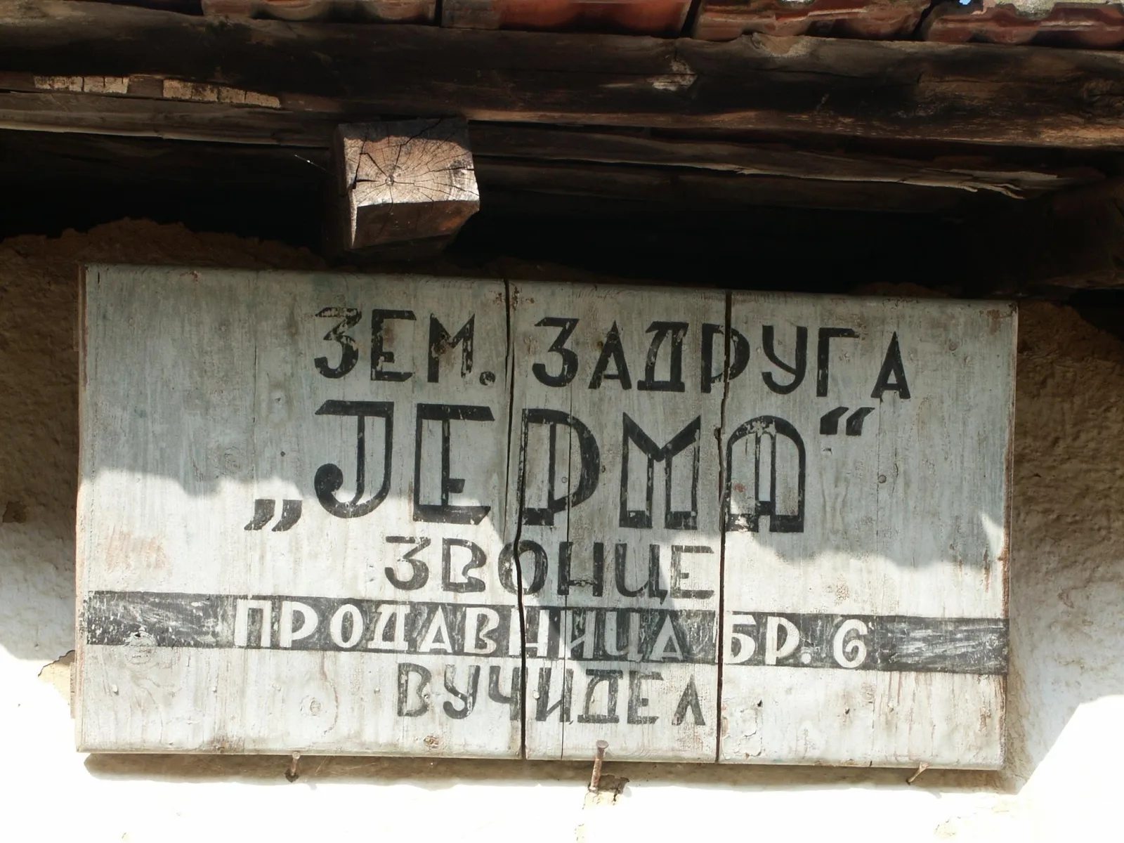УСПОМЕНЕ НА ВОЈНИЧКЕ ДАНЕ ИЗ ВУЧИ ДЕЛА — fotografija 18