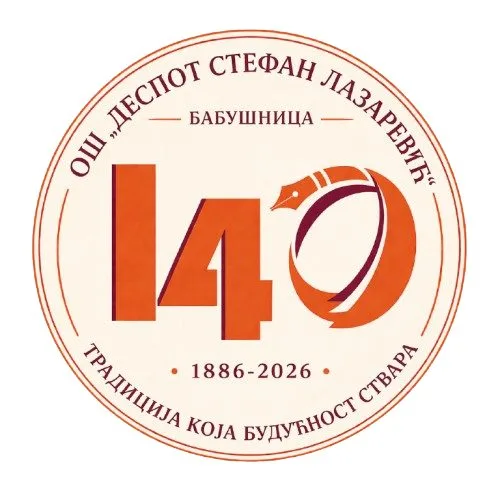 ЈУБИЛЕЈИ