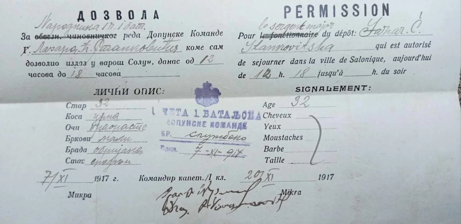 ДНЕВНИ ЛИСТ „ПОЛИТИКА“ ИЗ 1938. ГОДИНЕ — fotografija 10