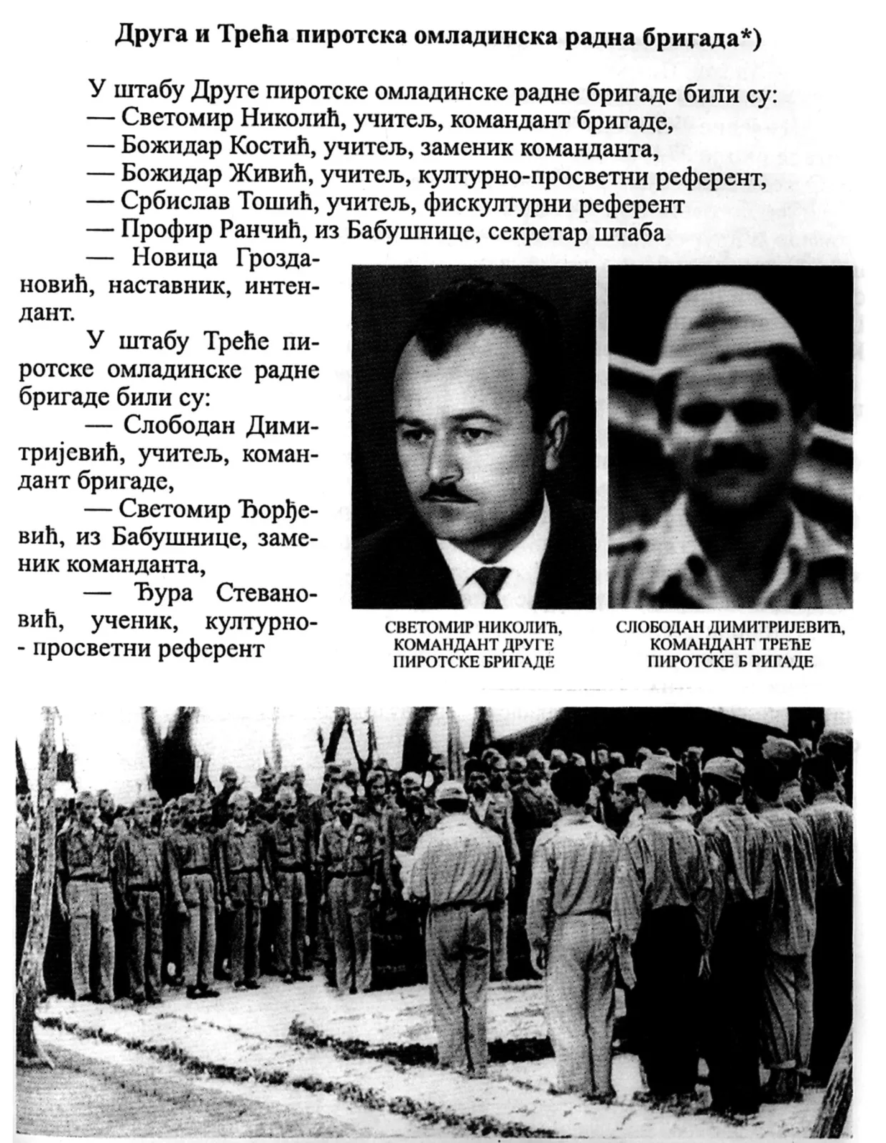ЛУЖНИЧКЕ РАДНЕ БРИГАДЕ НА РАДНИМ АКЦИЈАМА У СФРЈ — fotografija 16