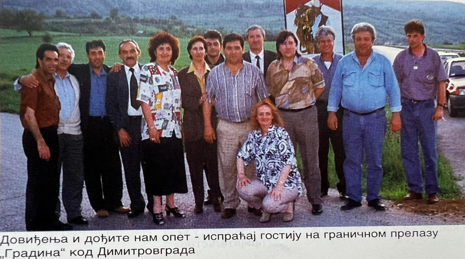 БРАТИМЉЕЊЕ ГРАДОВА И ОПШТИНА — fotografija 14