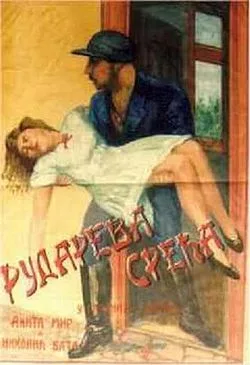 ИСТОРИЈА ФИЛМА