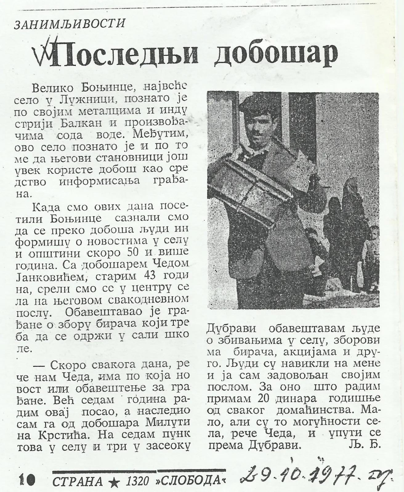 „ЛУЖНИЧКЕ НОВОСТИ“- ПИРОТСКА „СЛОБОДА“