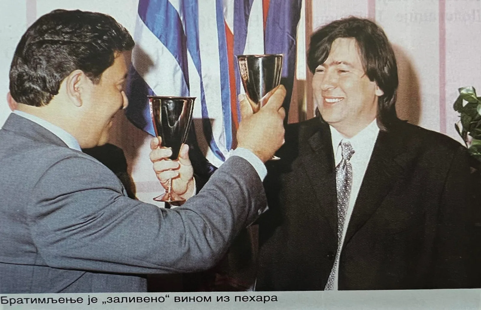 БРАТИМЉЕЊЕ ГРАДОВА И ОПШТИНА — fotografija 1