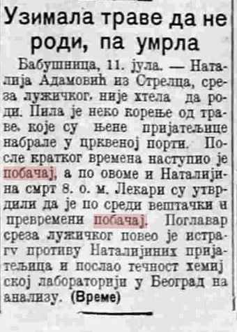 ЛУЖНИЧКЕ ТРАГИЧНЕ ПРИЧЕ — У тексту стоји: — Прилог из дневног листа Време послао нам је наш земљак проф. др Давид Доналд Покарајац (USA).