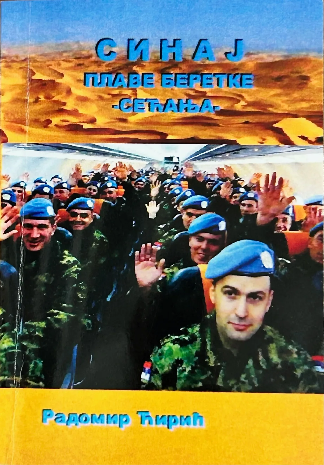 IN MEMORIAM — РАДОМИР РАТКО ЋИРИЋ — fotografija 13
