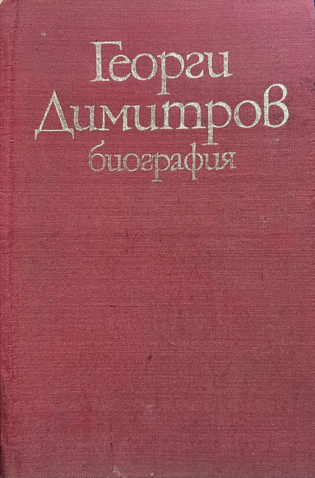ЈЕДИНА МЕЂУНАРОДНА УТАКМИЦА КОЈУ ЈЕ ОДИГРАО ФУДБАЛСКИ КЛУБ „ЛУЖНИЦА“ — fotografija 10