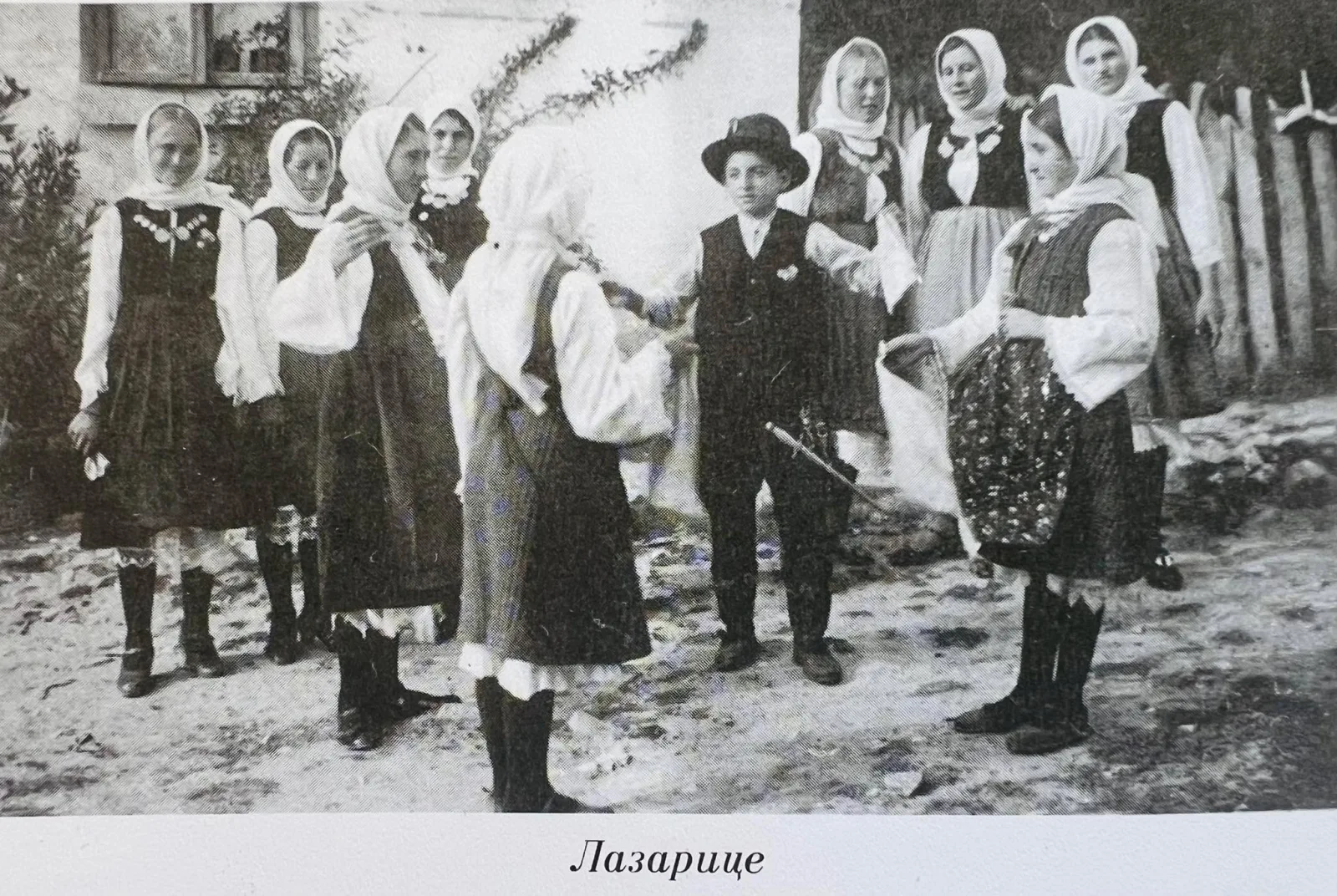 ЛАЗАРИЦЕ