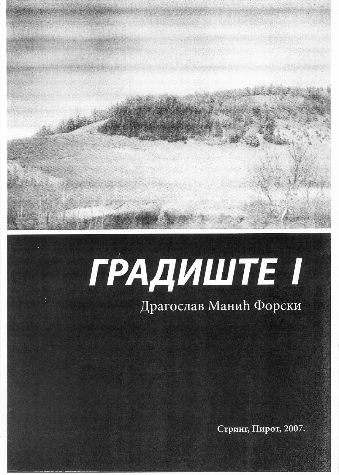 IN MEMORIAM — ДРАГОСЛАВ МАНИЋ ФОРСКИ — fotografija 16