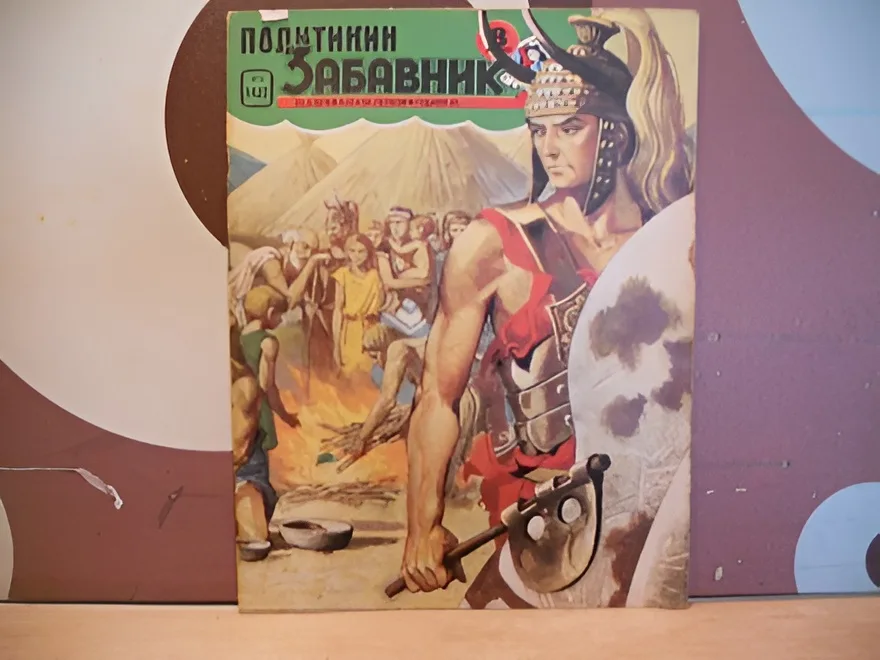 ГРУПА „ДАМАРИ“ ИЗ БАБУШНИЦЕ У ПОЛИТИКИНОМ ЗАБАВНИКУ ИЗ 1979. ГОДИНЕ — fotografija 1