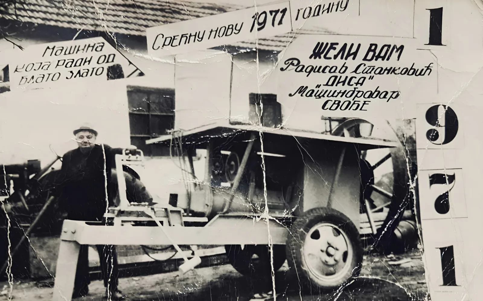 НОВОГОДИШЊА ЧЕСТИТКА ИЗ 1971. ГОДИНЕ КОЈУ ЈЕ РАДИСАВ СТАНКОВИЋ „ДИСА“ ИЗ ВЕЛИКОГ БОЊИНЦА ПОСЛАО ТИХОМИРУ ЈАНКОВИЋУ „ТОТЛИЋУ“.