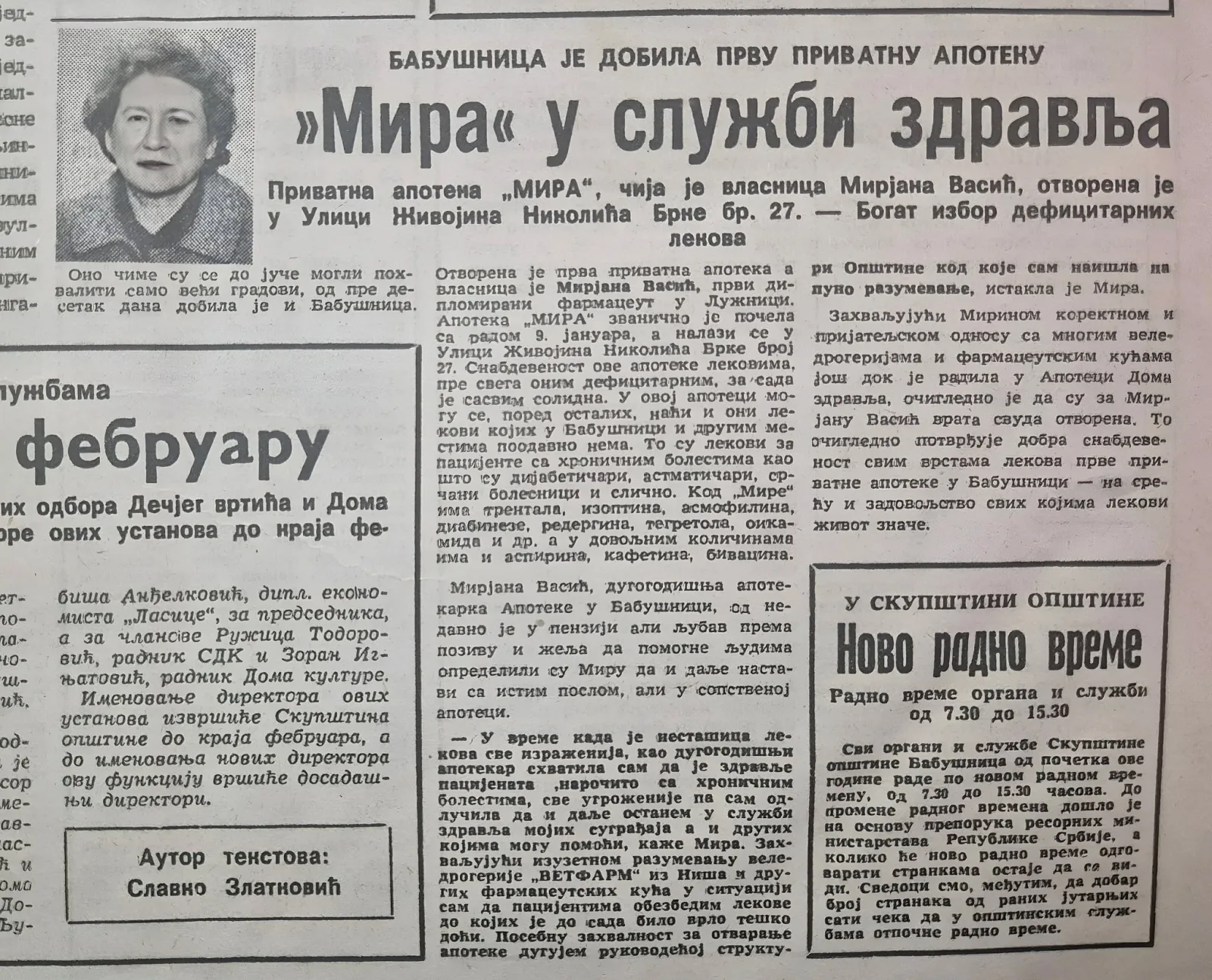 МИРА АПОТЕКАРКА- ЖИВА ЛЕГЕНДА ЛУЖНИЧКОГ АПОТЕКАРСТВА — fotografija 1