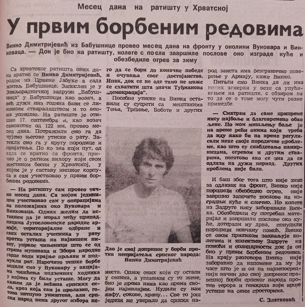 СЕЛО ЦРВЕНА ЈАБУКА НА ПЛАТНИМА ВИНКА ДИМИТРИЈЕВИЋА (1960-2020) — fotografija 2