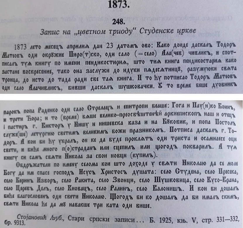 ПРОМОЦИЈА МОНОГРАФИЈЕ "СТУДЕНА-СЕЛО У ЛУЖНИЦИ" - АУТОРА ДРАГАНА МИЛОСАВЉЕВИЋА — fotografija 36
