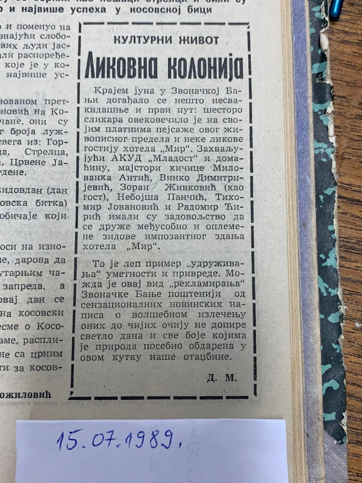 НА ДАНАШЊИ ДАН, ПРЕ 37 ГОДИНА ОСНОВАНА ЈЕ ЛИКОВНА СЕКЦИЈА ДОМА КУЛТУРЕ БАБУШНИЦА — fotografija 10