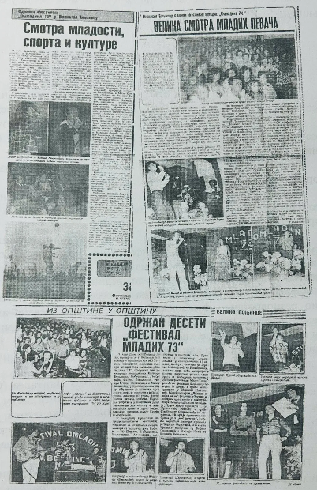 ФУДБАЛ У ВЕЛИКОМ БОЊИНЦУ — fotografija 10
